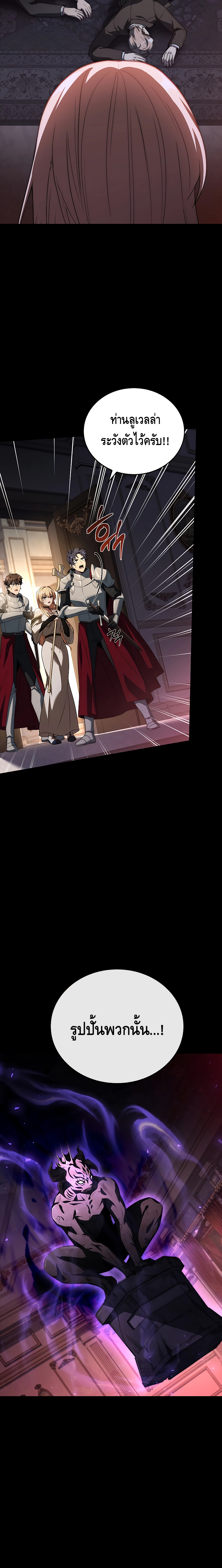 The Regressed Demon Lord is Kind ตอนที่ ตอนที่ 9 - หน้าที่ 9