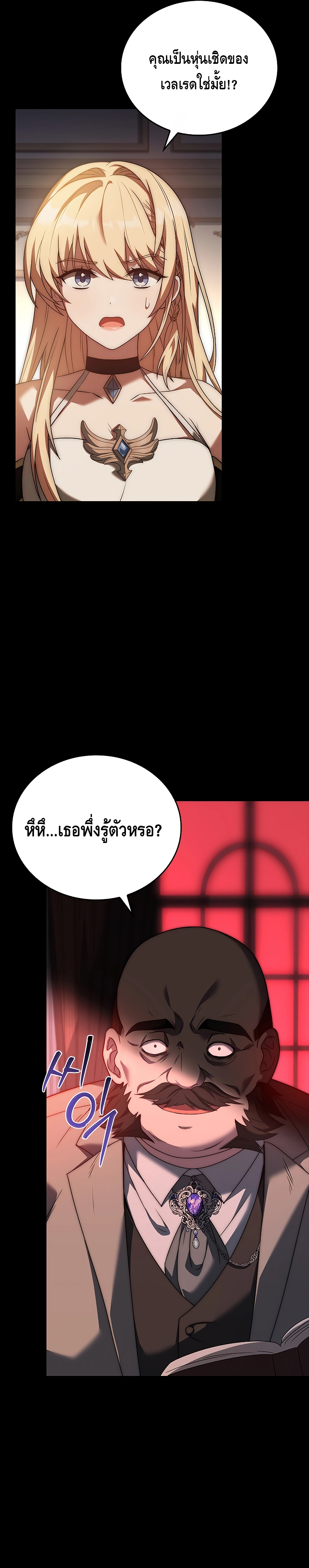 The Regressed Demon Lord is Kind ตอนที่ ตอนที่ 9 - หน้าที่ 10
