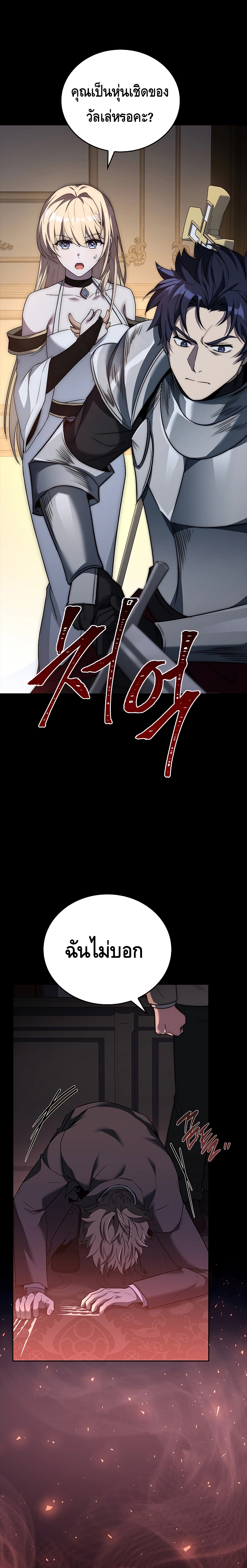 The Regressed Demon Lord is Kind ตอนที่ ตอนที่ 9 - หน้าที่ 11