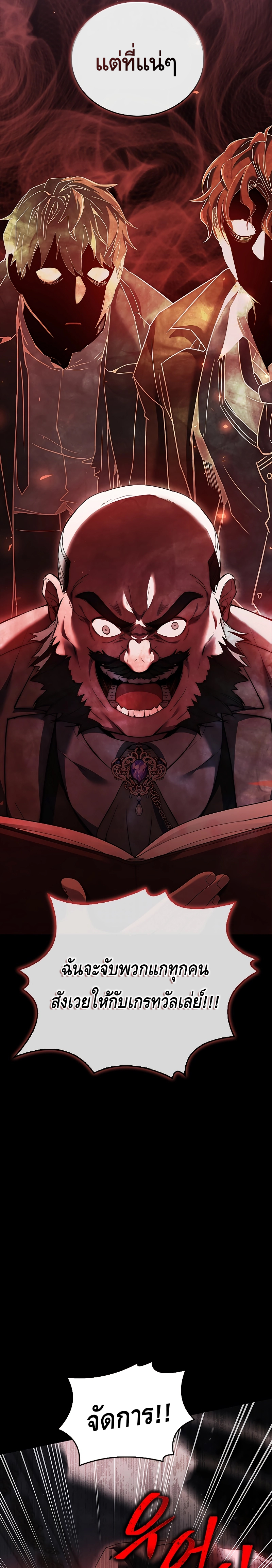 The Regressed Demon Lord is Kind ตอนที่ ตอนที่ 9 - หน้าที่ 12