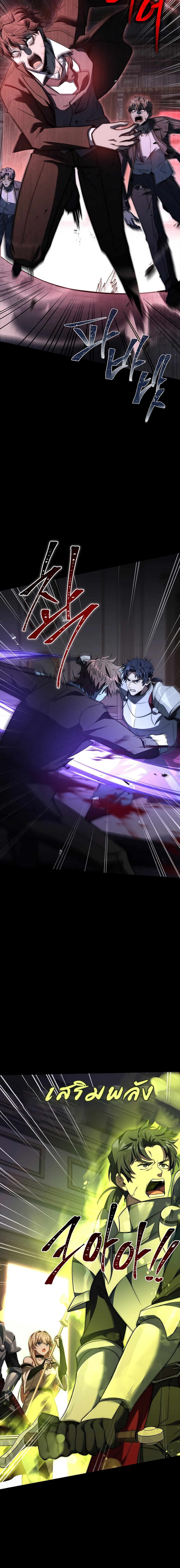 The Regressed Demon Lord is Kind ตอนที่ ตอนที่ 9 - หน้าที่ 13