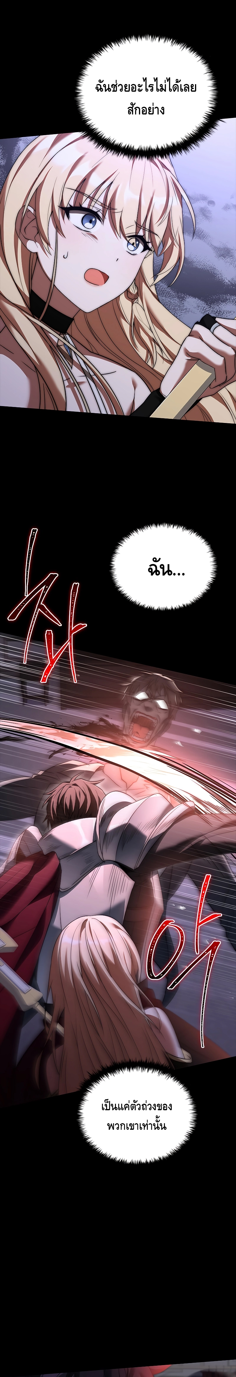 The Regressed Demon Lord is Kind ตอนที่ ตอนที่ 9 - หน้าที่ 14