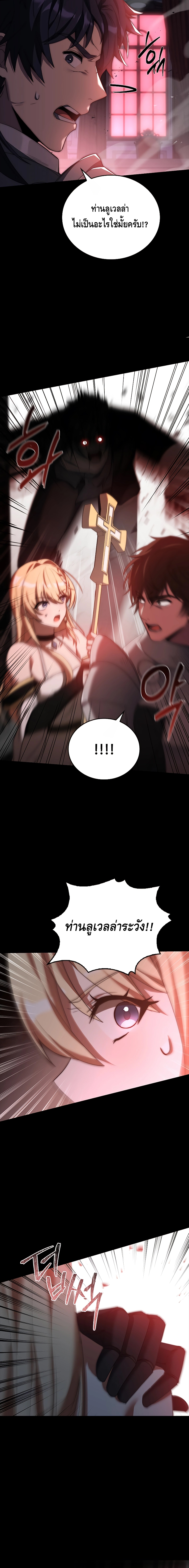 The Regressed Demon Lord is Kind ตอนที่ ตอนที่ 9 - หน้าที่ 15