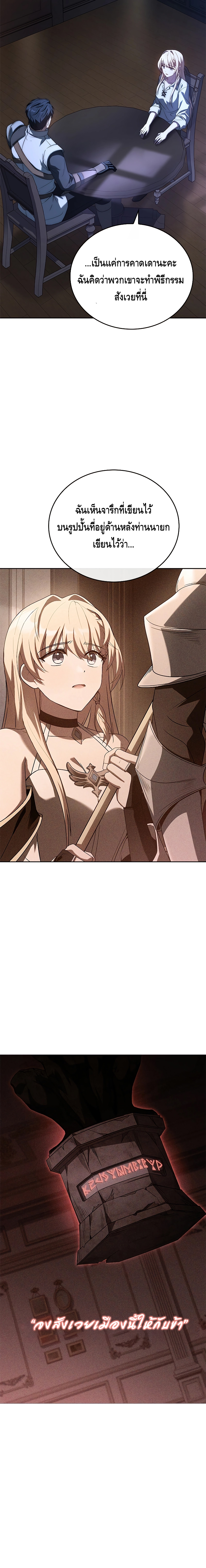 The Regressed Demon Lord is Kind ตอนที่ ตอนที่ 9 - หน้าที่ 19