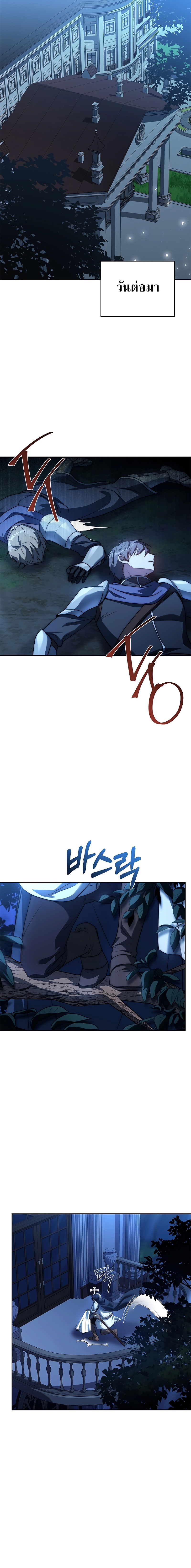 The Regressed Demon Lord is Kind ตอนที่ ตอนที่ 9 - หน้าที่ 27