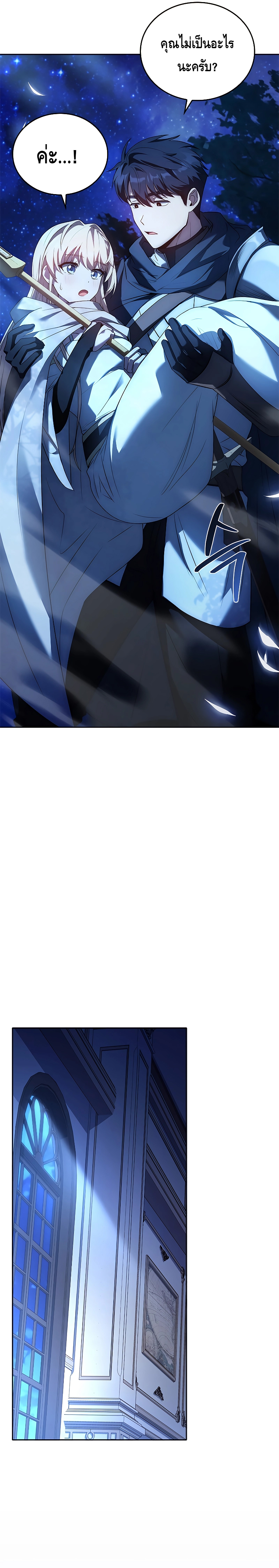 The Regressed Demon Lord is Kind ตอนที่ ตอนที่ 9 - หน้าที่ 28