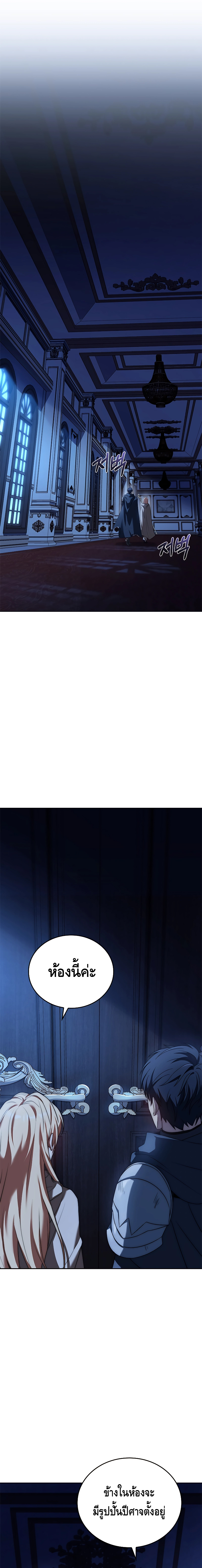 The Regressed Demon Lord is Kind ตอนที่ ตอนที่ 9 - หน้าที่ 29