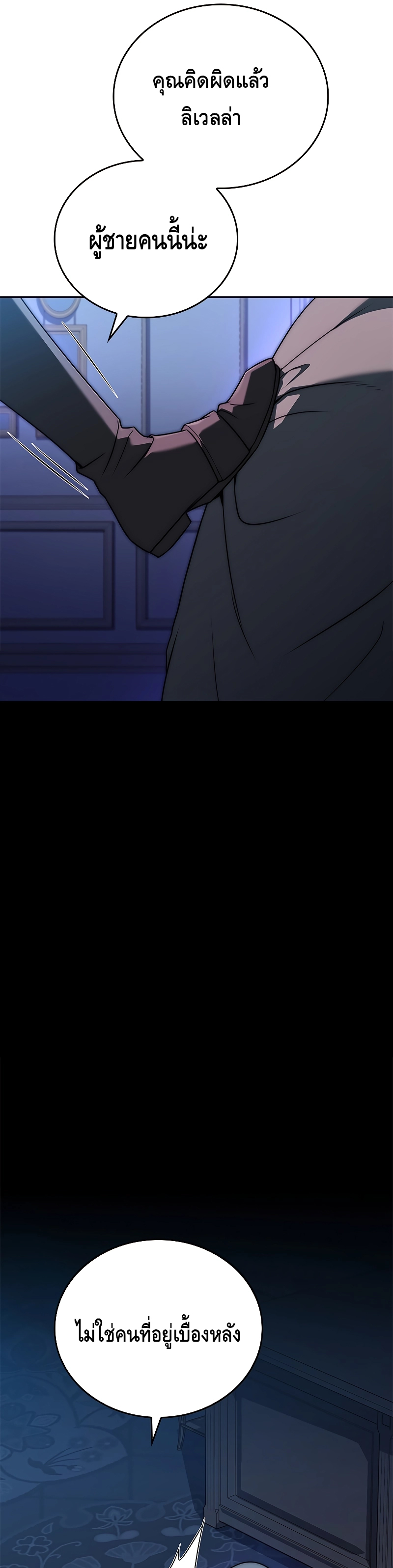 The Regressed Demon Lord is Kind ตอนที่ ตอนที่ 9 - หน้าที่ 34