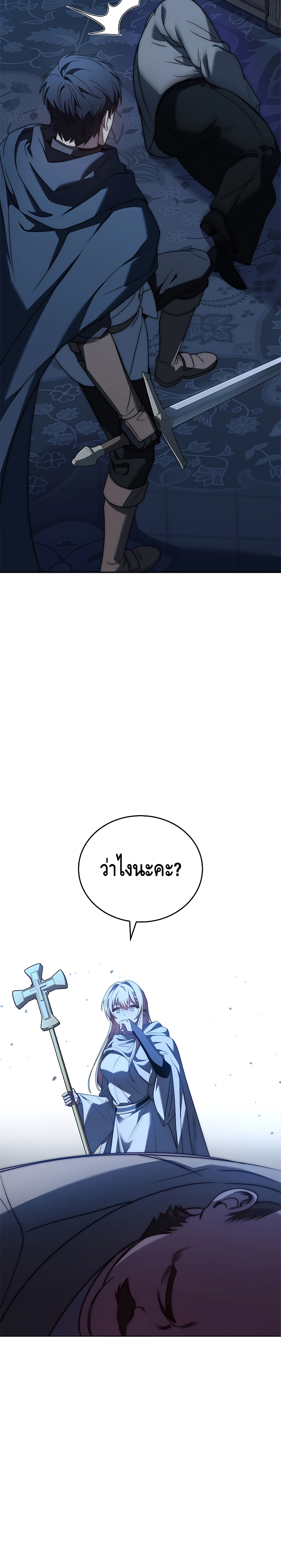 The Regressed Demon Lord is Kind ตอนที่ ตอนที่ 9 - หน้าที่ 35