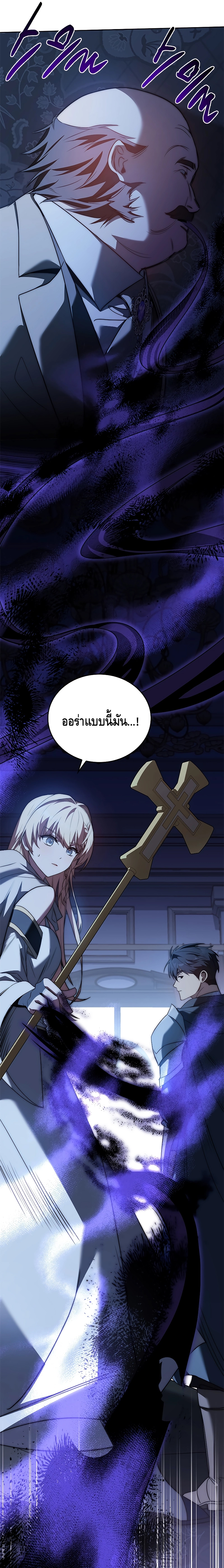 The Regressed Demon Lord is Kind ตอนที่ ตอนที่ 9 - หน้าที่ 36