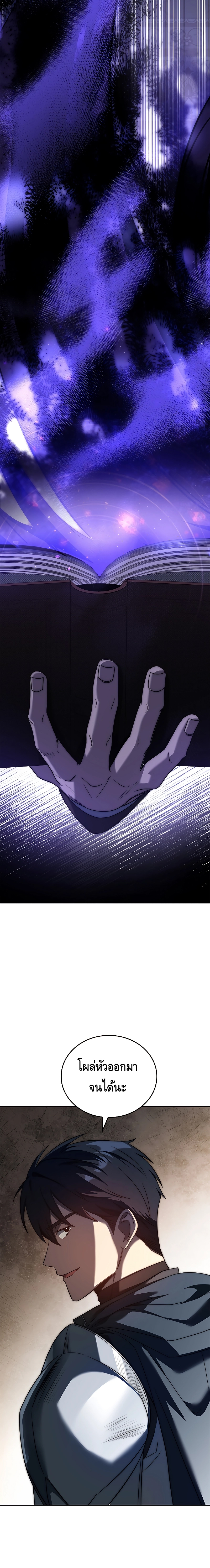 The Regressed Demon Lord is Kind ตอนที่ ตอนที่ 9 - หน้าที่ 37