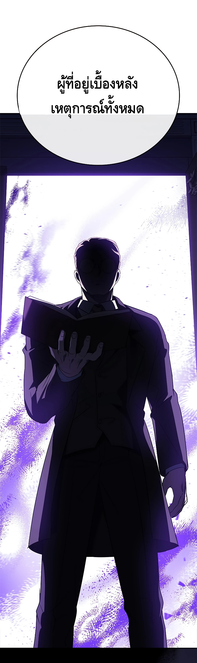 The Regressed Demon Lord is Kind ตอนที่ ตอนที่ 9 - หน้าที่ 38