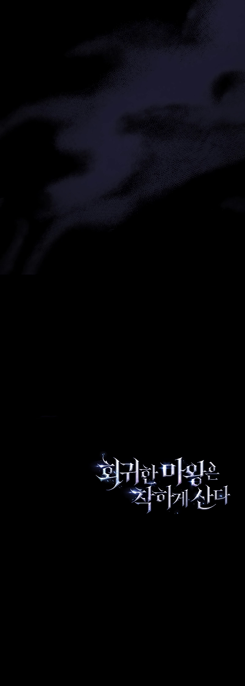 The Regressed Demon Lord is Kind ตอนที่ ตอนที่ 9 - หน้าที่ 39