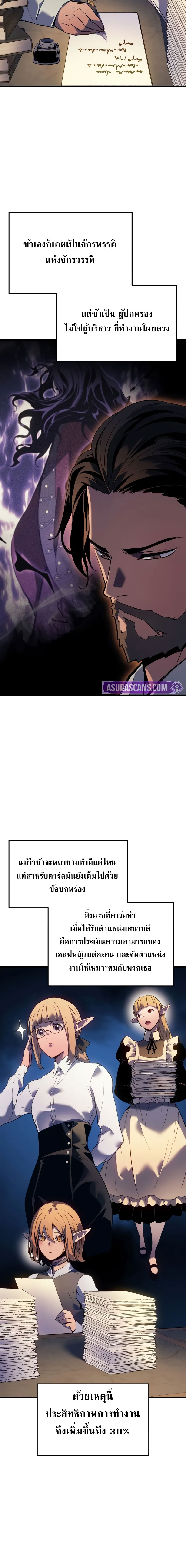 The Indomitable Martial King ตอนที่ ตอนที่ 68 - หน้าที่ 10