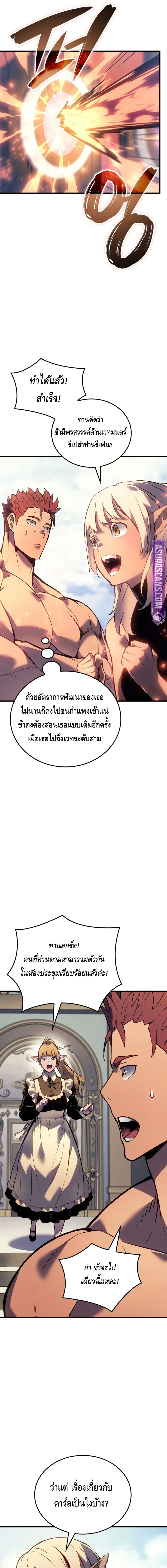 The Indomitable Martial King ตอนที่ ตอนที่ 68 - หน้าที่ 13