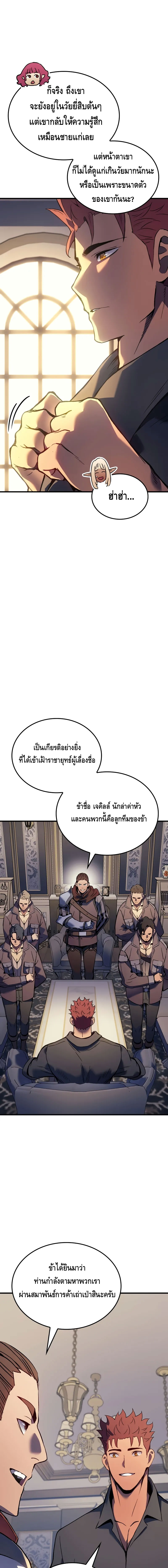 The Indomitable Martial King ตอนที่ ตอนที่ 68 - หน้าที่ 15