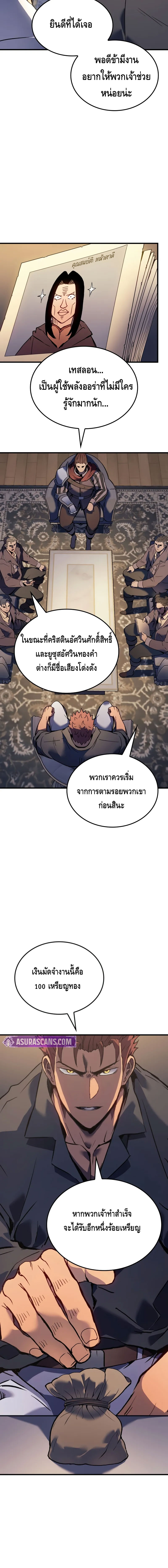 The Indomitable Martial King ตอนที่ ตอนที่ 68 - หน้าที่ 16