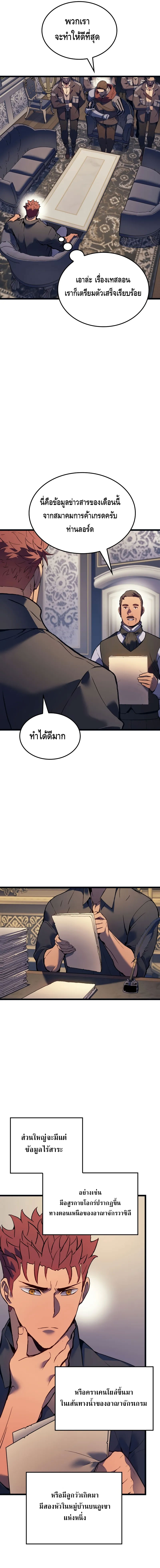 The Indomitable Martial King ตอนที่ ตอนที่ 68 - หน้าที่ 17
