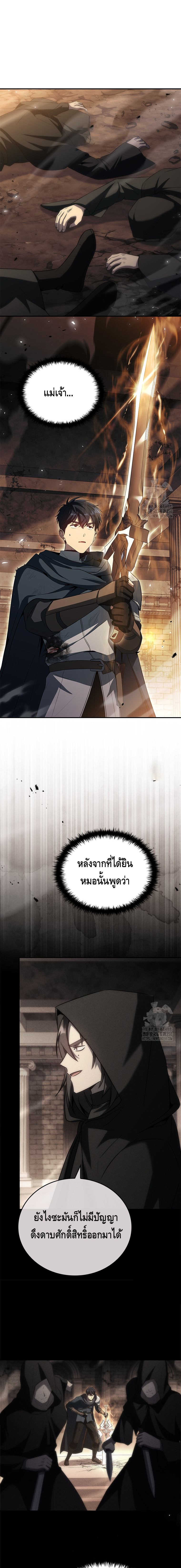 The Regressed Demon Lord is Kind ตอนที่ ตอนที่ 48 - หน้าที่ 1