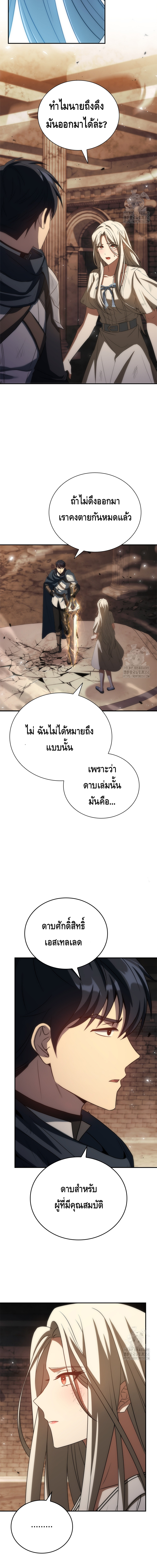 The Regressed Demon Lord is Kind ตอนที่ ตอนที่ 48 - หน้าที่ 3