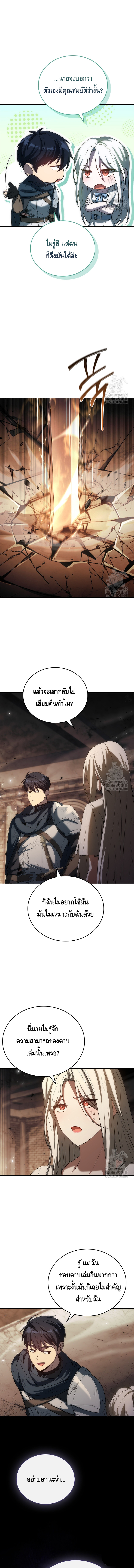 The Regressed Demon Lord is Kind ตอนที่ ตอนที่ 48 - หน้าที่ 4