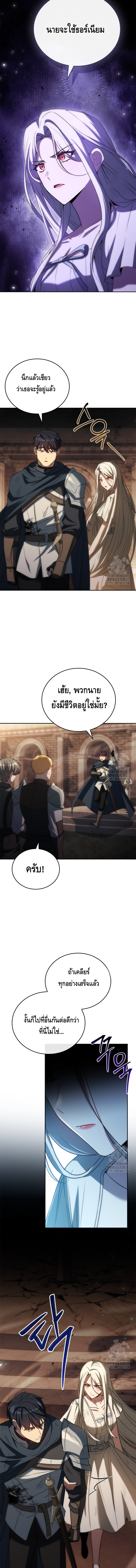 The Regressed Demon Lord is Kind ตอนที่ ตอนที่ 48 - หน้าที่ 5