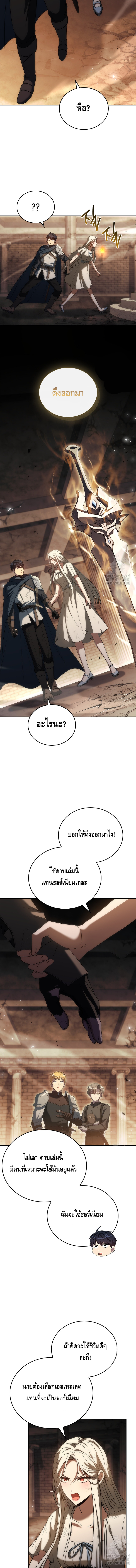 The Regressed Demon Lord is Kind ตอนที่ ตอนที่ 48 - หน้าที่ 6