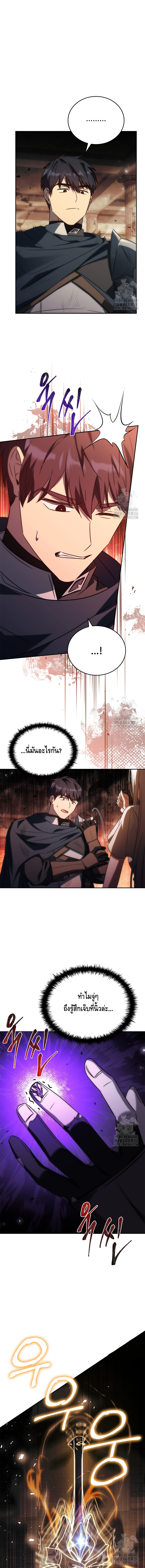 The Regressed Demon Lord is Kind ตอนที่ ตอนที่ 48 - หน้าที่ 8