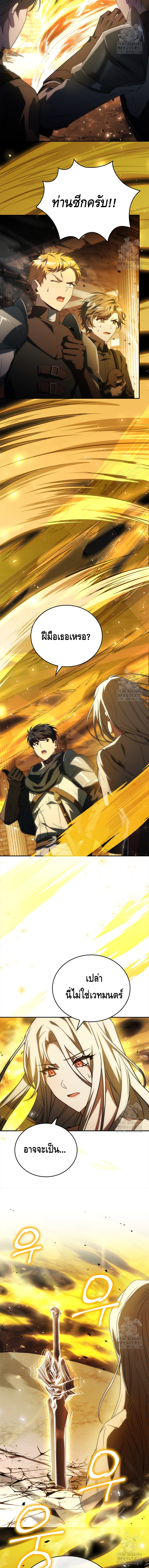 The Regressed Demon Lord is Kind ตอนที่ ตอนที่ 48 - หน้าที่ 10