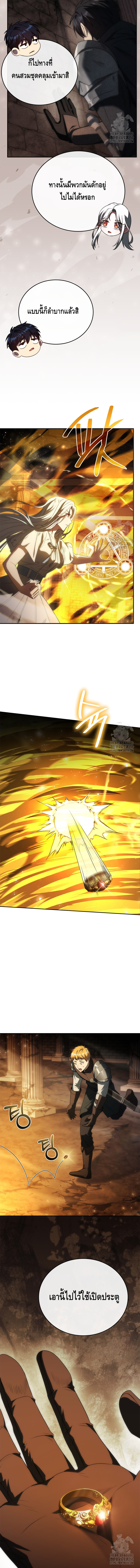 The Regressed Demon Lord is Kind ตอนที่ ตอนที่ 48 - หน้าที่ 12