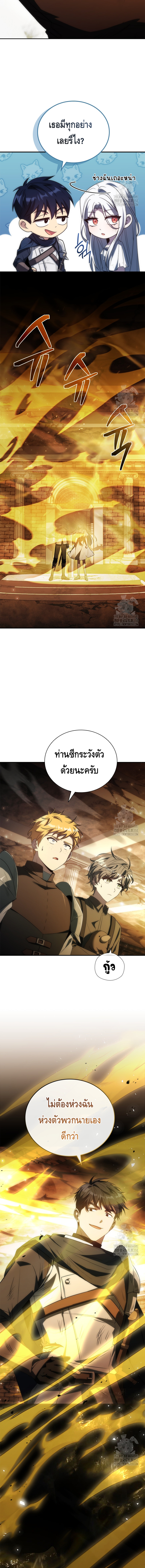 The Regressed Demon Lord is Kind ตอนที่ ตอนที่ 48 - หน้าที่ 13