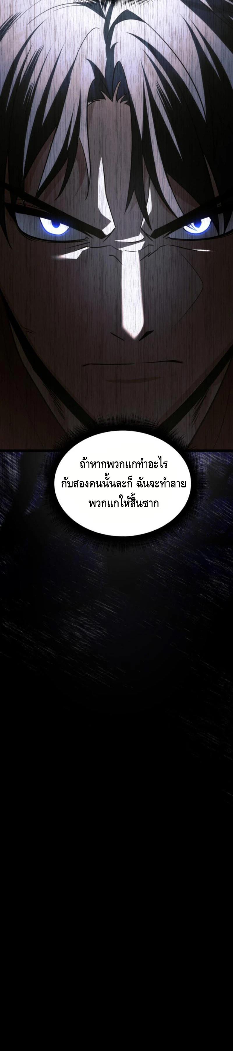 The Hero Became the Duke’s Eldest Son ตอนที่ ตอนที่ 23 - หน้าที่ 28