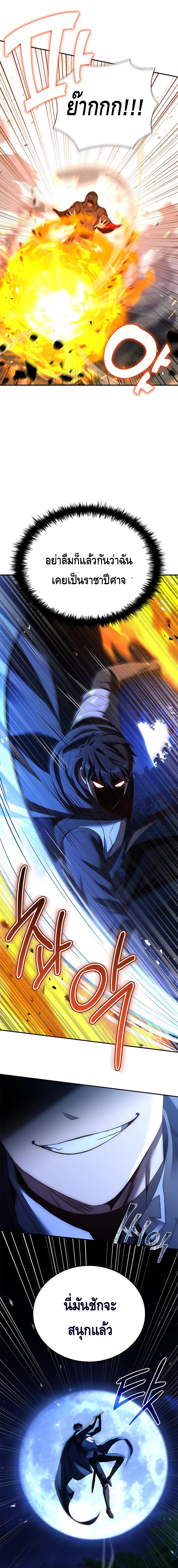 The Regressed Demon Lord is Kind ตอนที่ ตอนที่ 23 - หน้าที่ 3