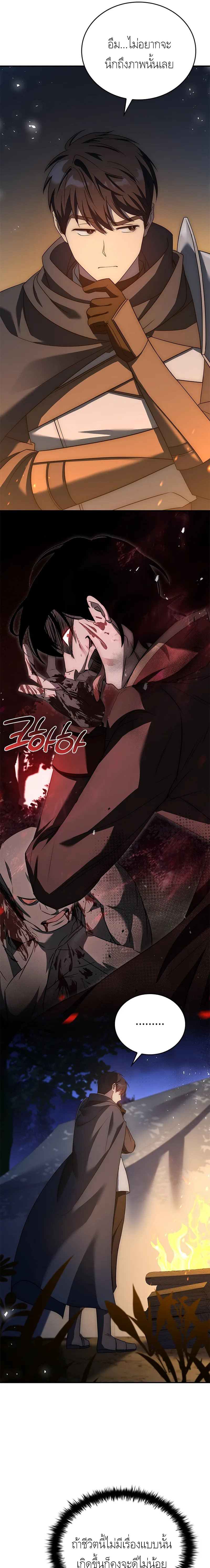 The Regressed Demon Lord is Kind ตอนที่ ตอนที่ 23 - หน้าที่ 7