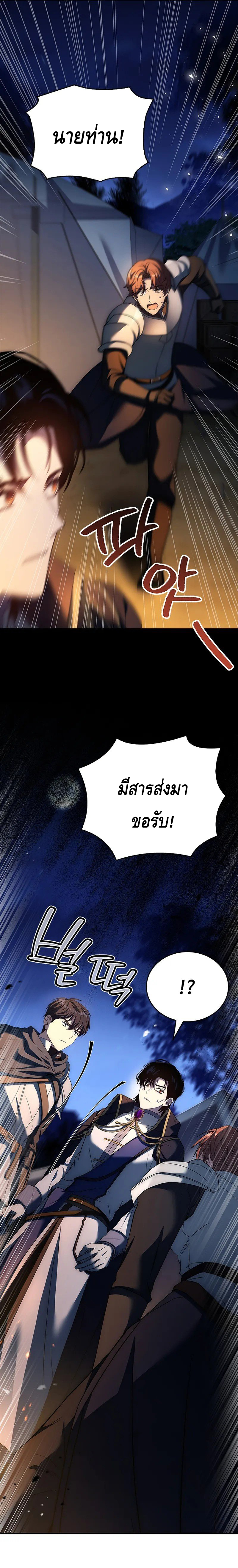 The Regressed Demon Lord is Kind ตอนที่ ตอนที่ 23 - หน้าที่ 13