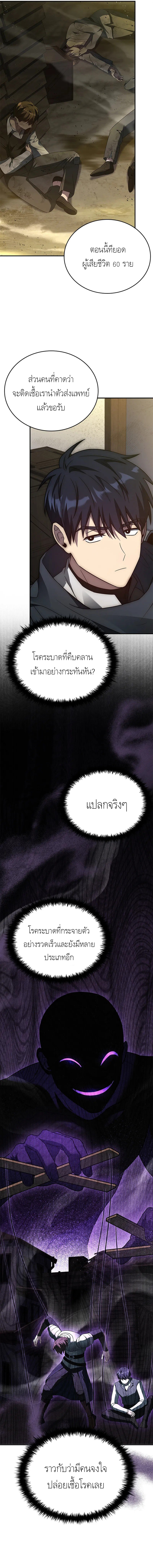 The Regressed Demon Lord is Kind ตอนที่ ตอนที่ 23 - หน้าที่ 21
