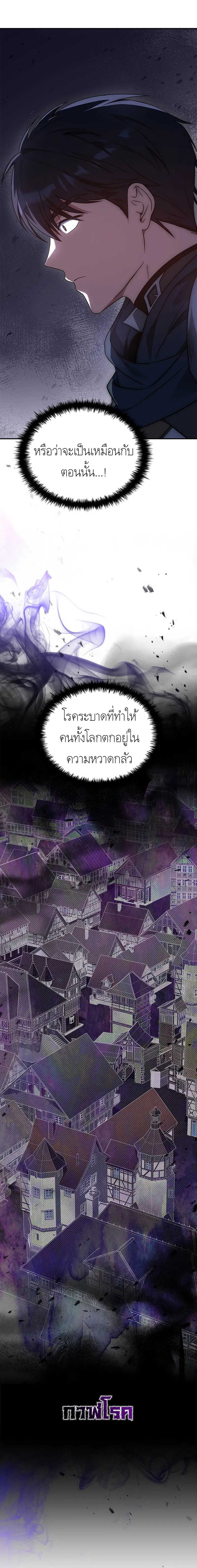 The Regressed Demon Lord is Kind ตอนที่ ตอนที่ 23 - หน้าที่ 22