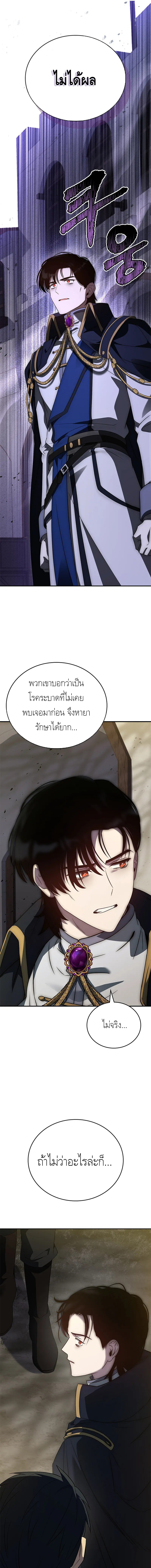 The Regressed Demon Lord is Kind ตอนที่ ตอนที่ 23 - หน้าที่ 25