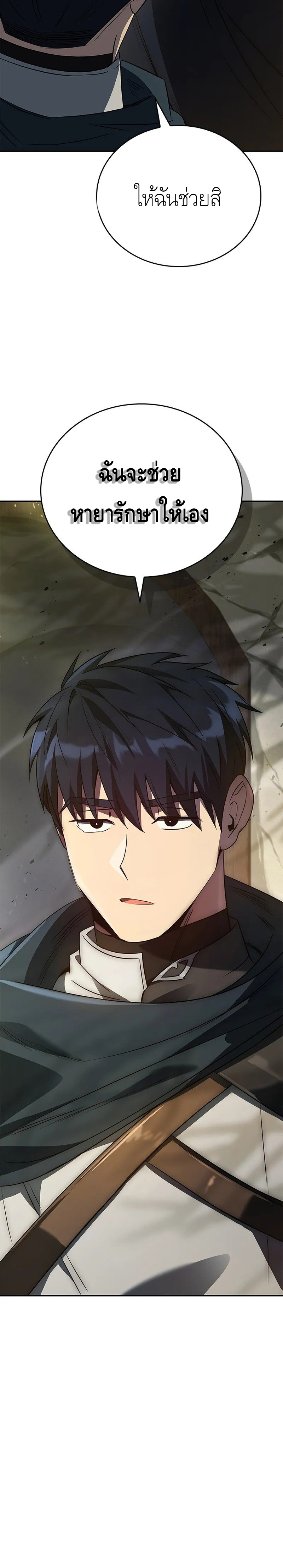 The Regressed Demon Lord is Kind ตอนที่ ตอนที่ 23 - หน้าที่ 26