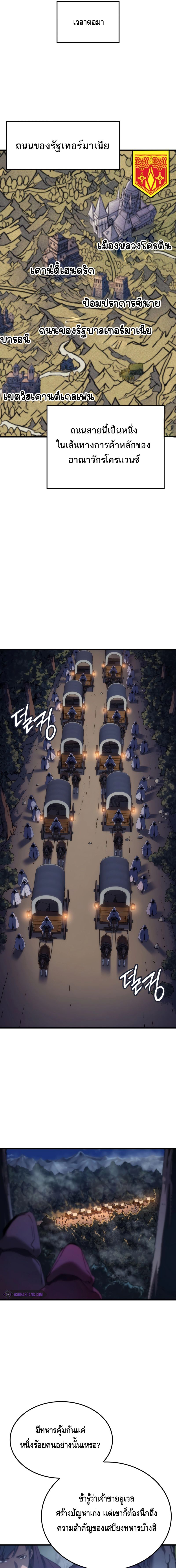 The Indomitable Martial King ตอนที่ ตอนที่ 48 - หน้าที่ 5