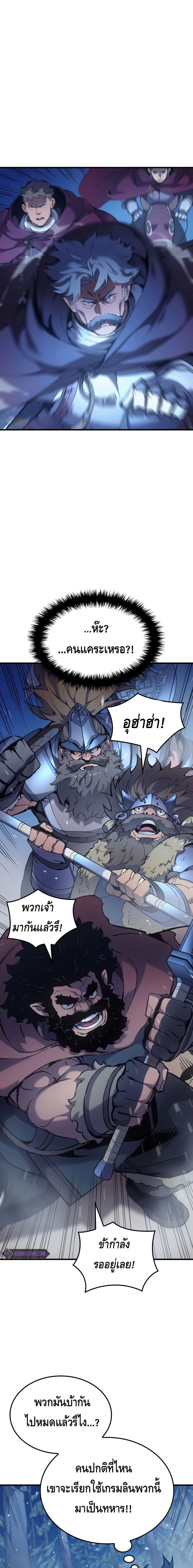 The Indomitable Martial King ตอนที่ ตอนที่ 48 - หน้าที่ 9