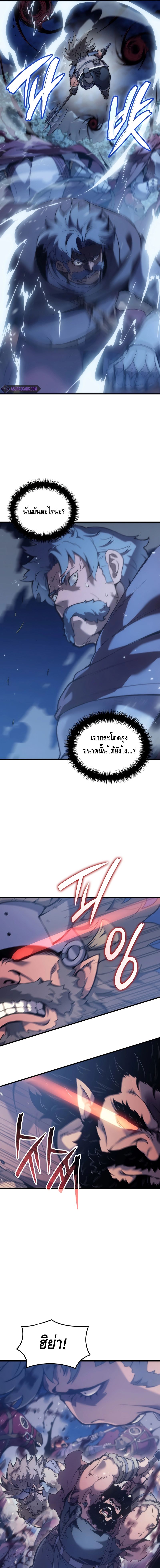 The Indomitable Martial King ตอนที่ ตอนที่ 48 - หน้าที่ 11