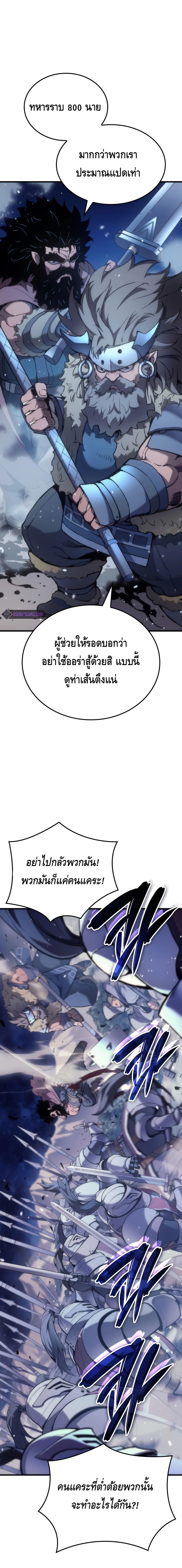 The Indomitable Martial King ตอนที่ ตอนที่ 48 - หน้าที่ 13