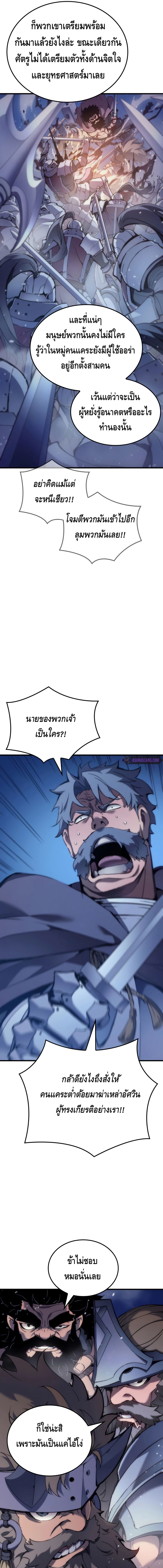 The Indomitable Martial King ตอนที่ ตอนที่ 48 - หน้าที่ 15