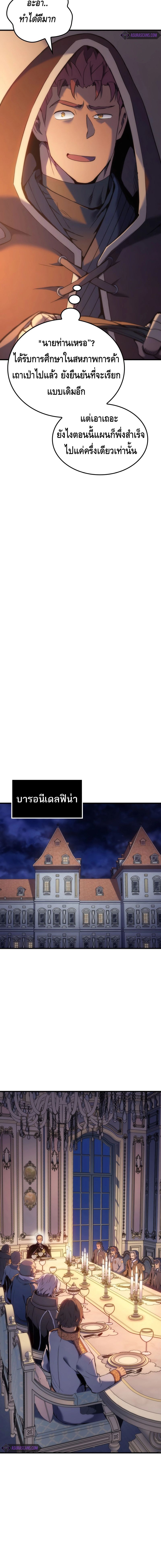 The Indomitable Martial King ตอนที่ ตอนที่ 48 - หน้าที่ 18
