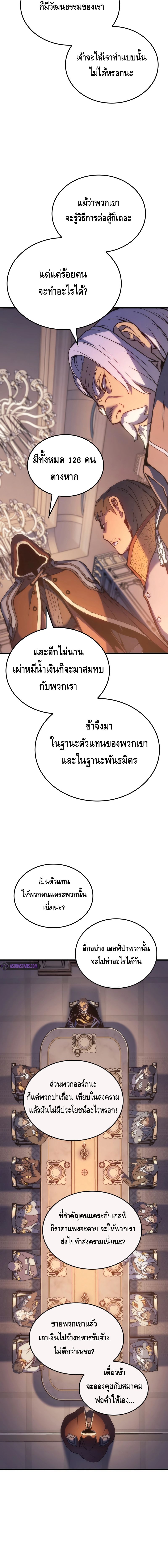 The Indomitable Martial King ตอนที่ ตอนที่ 48 - หน้าที่ 20