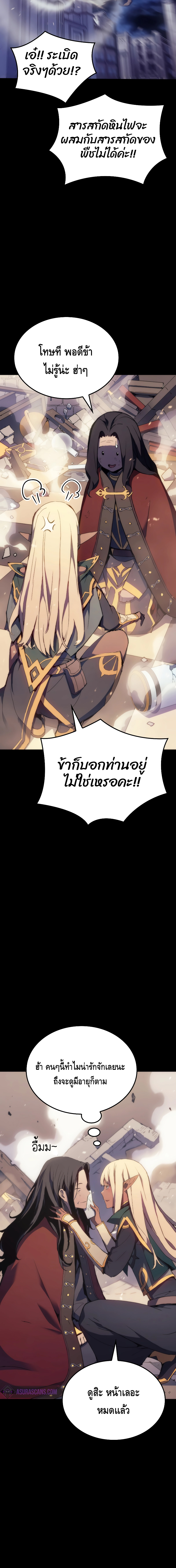 The Indomitable Martial King ตอนที่ ตอนที่ 13 - หน้าที่ 2