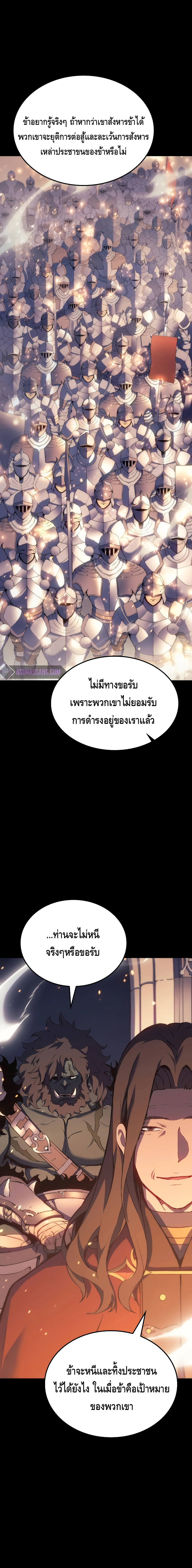 The Indomitable Martial King ตอนที่ ตอนที่ 13 - หน้าที่ 6