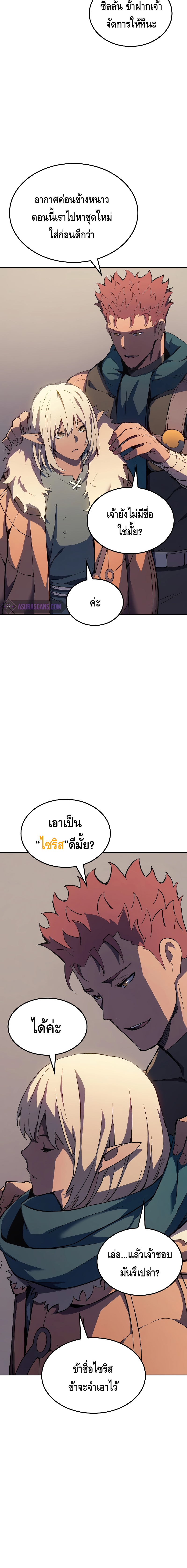 The Indomitable Martial King ตอนที่ ตอนที่ 13 - หน้าที่ 14