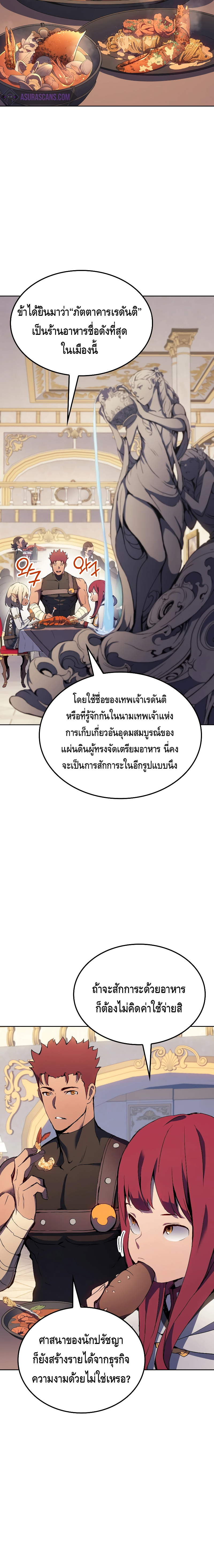 The Indomitable Martial King ตอนที่ ตอนที่ 13 - หน้าที่ 22